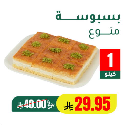 available at الهاجري الأغذية in مملكة العربية السعودية, السعودية, سعودية - خميس مشيط