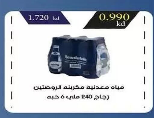 available at  جمعية مبارك الكبير والقرين التعاونية in الكويت - مدينة الكويت