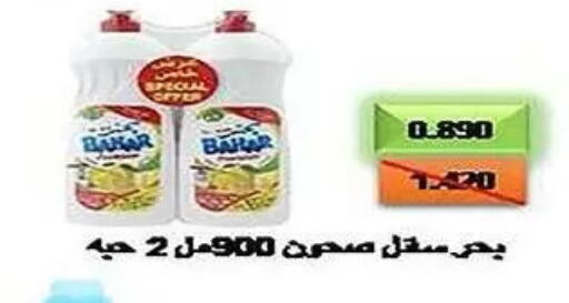 available at Mubarak Al-Kabeer & Al-Qurain Co-Operative Society in Kuwait - Kuwait City