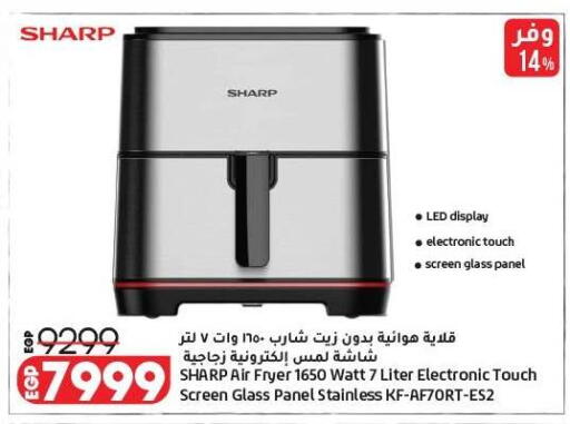 available at لولو هايبرماركت in Egypt - القاهرة