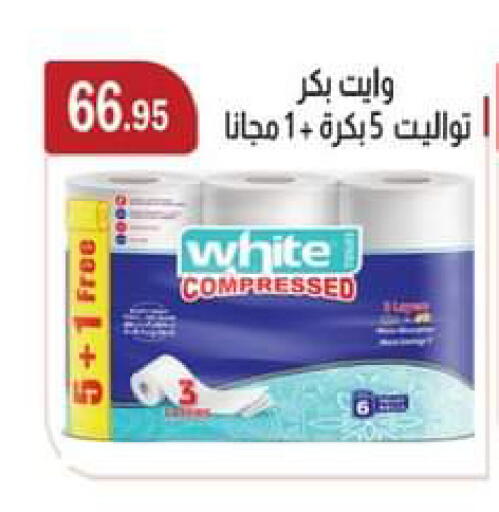available at ABA market in Egypt - Cairo