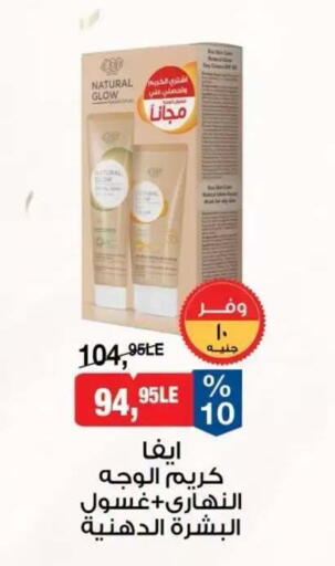 available at BIM Market  in Egypt - Cairo