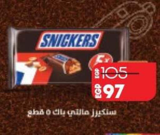 available at لولو هايبرماركت in Egypt - القاهرة
