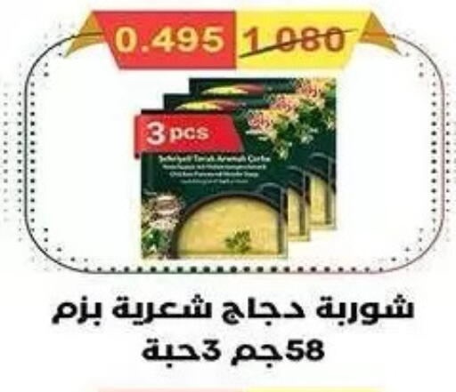 available at Mubarak Al-Kabeer & Al-Qurain Co-Operative Society in Kuwait - Kuwait City