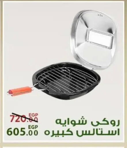 available at Sarai Market  in Egypt - Cairo
