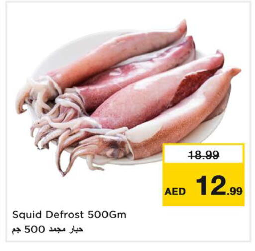 available at نستو هايبرماركت in الإمارات العربية المتحدة , الامارات - الشارقة / عجمان