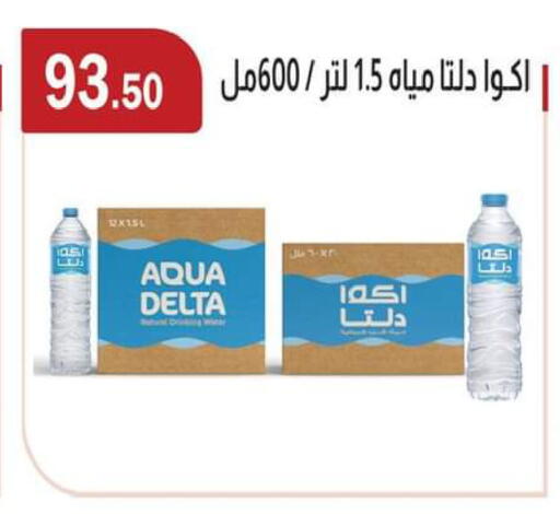available at ABA market in Egypt - Cairo