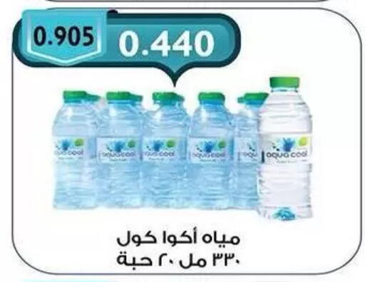 available at Mubarak Al-Kabeer & Al-Qurain Co-Operative Society in Kuwait - Kuwait City