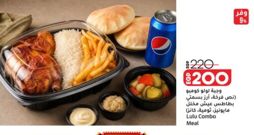 available at لولو هايبرماركت in Egypt - القاهرة