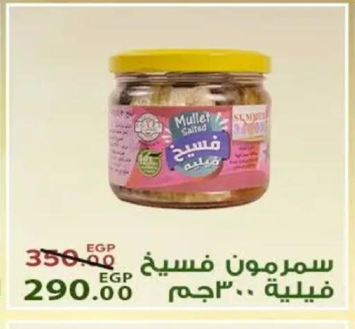 available at سراى ماركت in Egypt - القاهرة