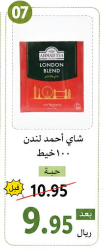 available at العائلة الإقتصادية in مملكة العربية السعودية, السعودية, سعودية - ينبع