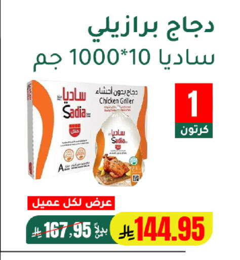 available at الهاجري الأغذية in مملكة العربية السعودية, السعودية, سعودية - خميس مشيط