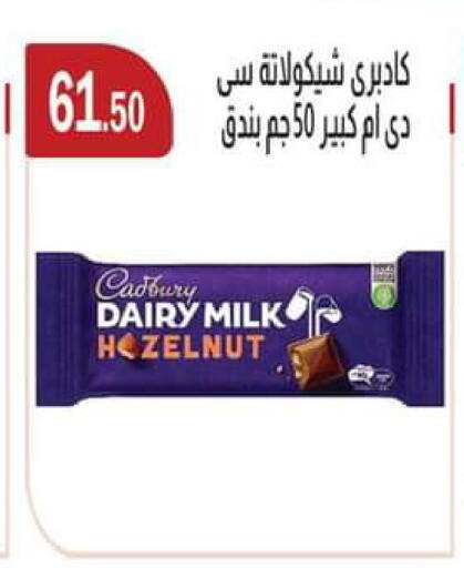 available at ABA market in Egypt - Cairo