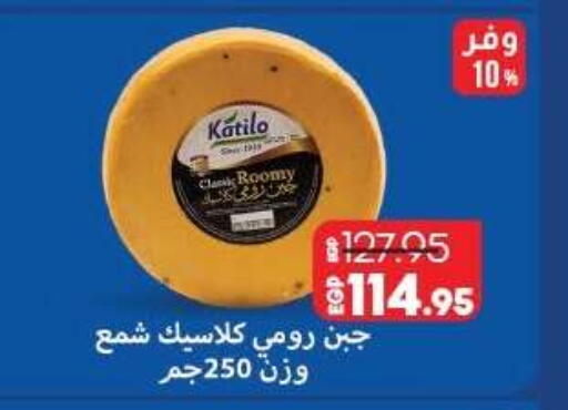 available at لولو هايبرماركت in Egypt - القاهرة