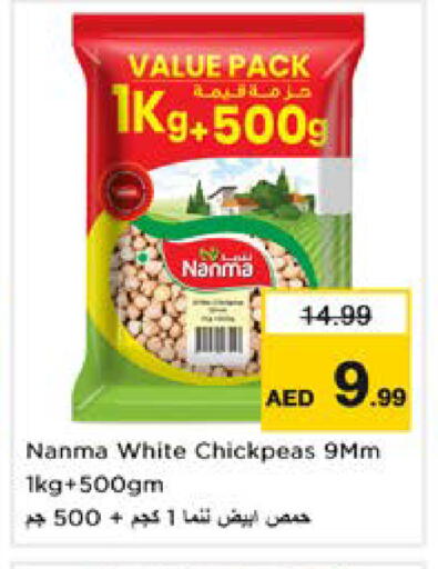 available at نستو هايبرماركت in الإمارات العربية المتحدة , الامارات - دبي