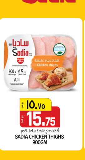available at Kenz Mini Mart in Qatar - Al Daayen