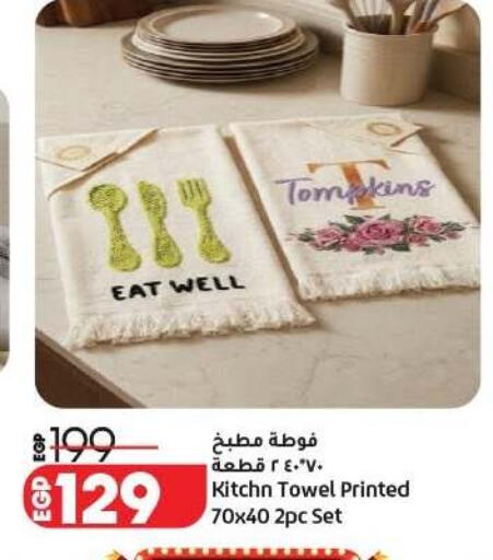 available at لولو هايبرماركت in Egypt