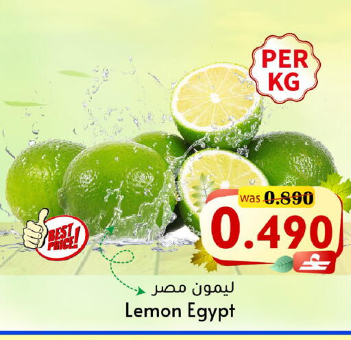 Lemon from Egypt available at القوت هايبرماركت in عُمان - مسقط‎
