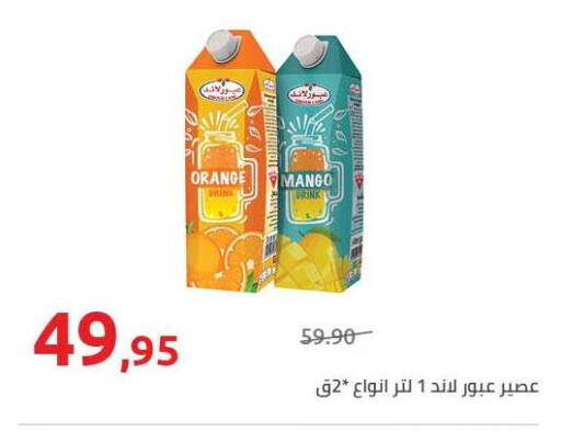 Orange Mango available at Hyper One  in Egypt - Cairo