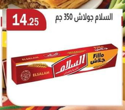 available at ABA market in Egypt - Cairo