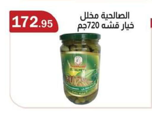 available at ABA market in Egypt - Cairo