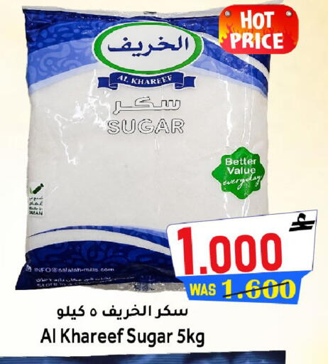 available at القوت هايبرماركت in عُمان - مسقط‎
