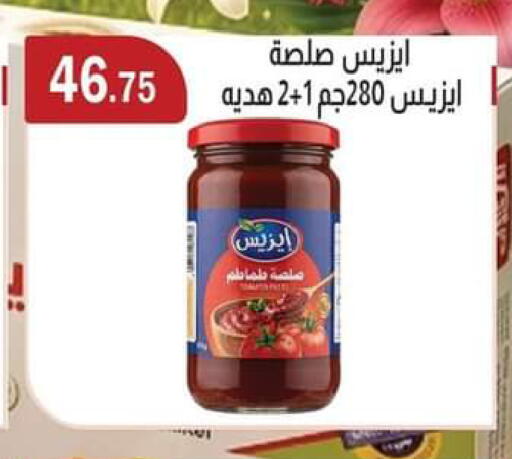 available at ABA market in Egypt - Cairo