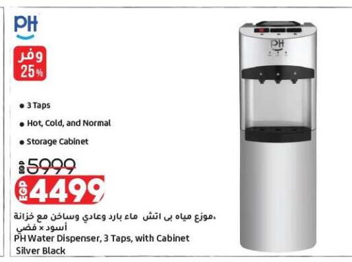 available at لولو هايبرماركت in Egypt - القاهرة