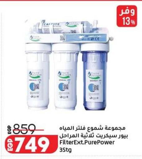 available at لولو هايبرماركت in Egypt - القاهرة