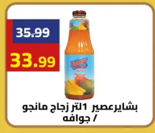 available at Grandy Hypermarket in Egypt - Cairo