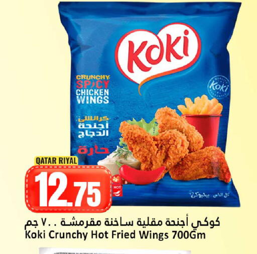 available at دانة هايبرماركت in قطر - الضعاين