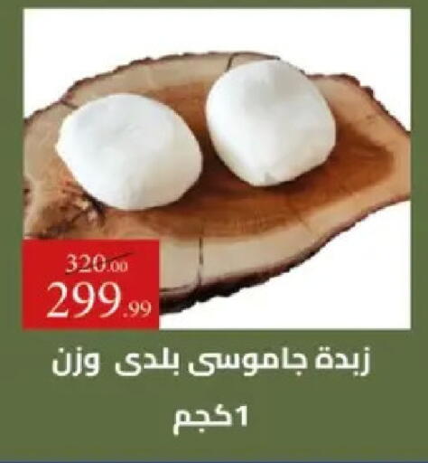 available at Grandy Hypermarket in Egypt - Cairo