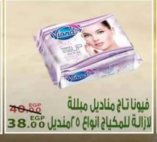 available at Sarai Market  in Egypt - Cairo