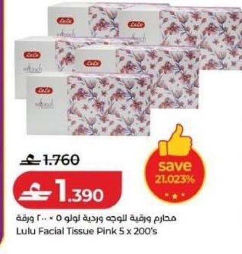 available at لولو هايبر ماركت in عُمان - مسقط‎
