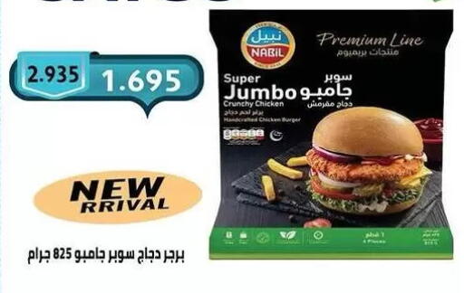 available at Mubarak Al-Kabeer & Al-Qurain Co-Operative Society in Kuwait - Kuwait City
