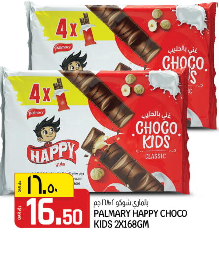 available at كنز ميني مارت in قطر - الوكرة