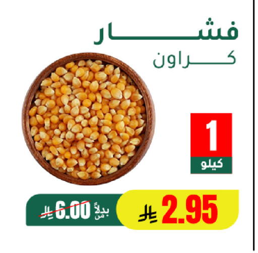 available at الهاجري الأغذية in مملكة العربية السعودية, السعودية, سعودية - خميس مشيط