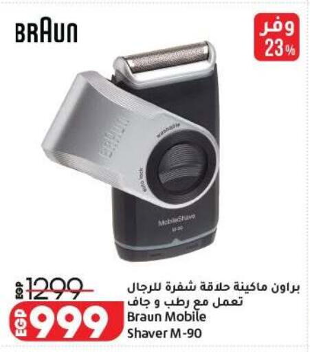 available at لولو هايبرماركت in Egypt - القاهرة