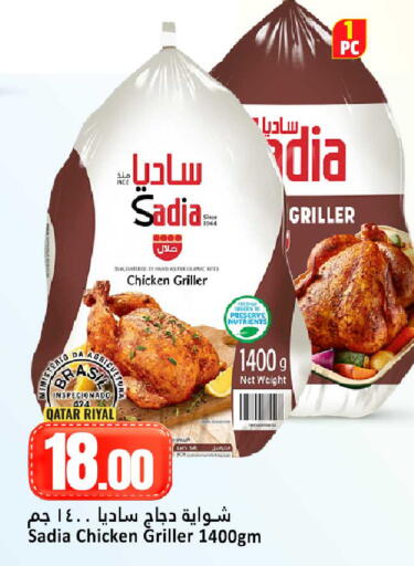 available at دانة هايبرماركت in قطر - الضعاين