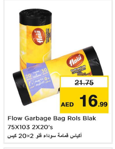 available at نستو هايبرماركت in الإمارات العربية المتحدة , الامارات - دبي