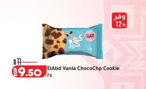 available at لولو هايبرماركت in Egypt - القاهرة