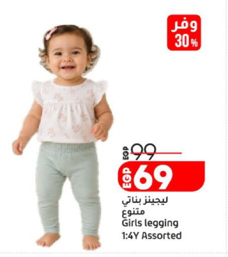 available at لولو هايبرماركت in Egypt - القاهرة