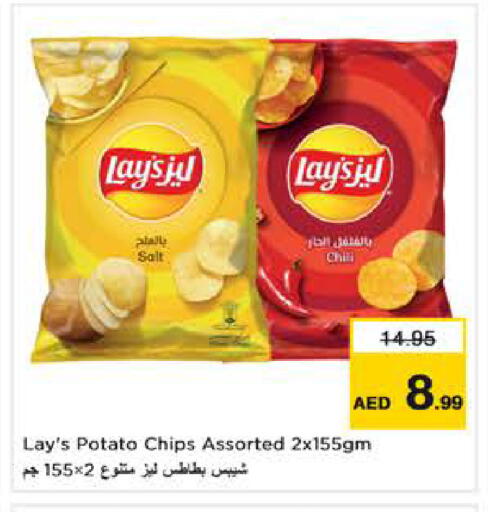 Potato available at نستو هايبرماركت in الإمارات العربية المتحدة , الامارات - دبي