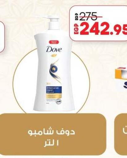 available at لولو هايبرماركت in Egypt - القاهرة