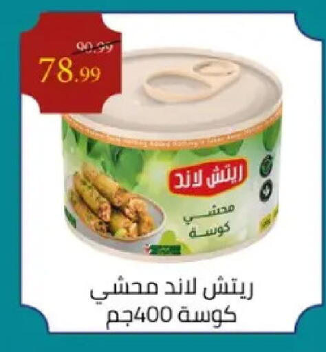 available at Grandy Hypermarket in Egypt - Cairo
