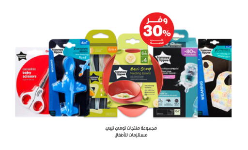available at صيدليات انوفا in مملكة العربية السعودية, السعودية, سعودية - سكاكا