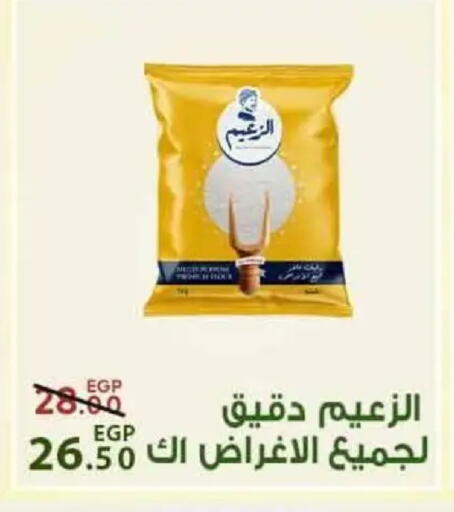 available at Sarai Market  in Egypt - Cairo