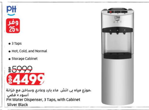 available at لولو هايبرماركت in Egypt - القاهرة