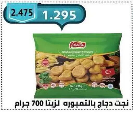 available at Mubarak Al-Kabeer & Al-Qurain Co-Operative Society in Kuwait - Kuwait City