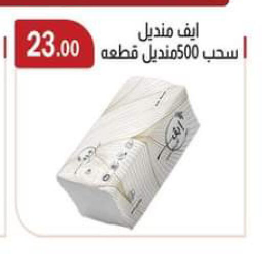 available at ABA market in Egypt - Cairo